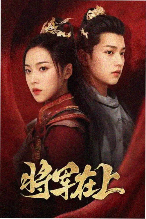 秋霞高清视频新剧潮汐线剧照
